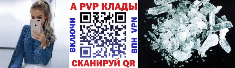 Альфа ПВП кристаллы Белоозёрский