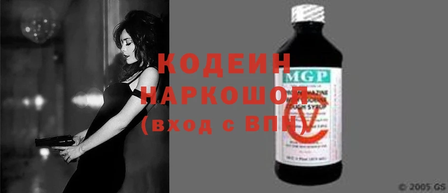 купить наркотик  Белоозёрский  Кодеин напиток Lean (лин) 