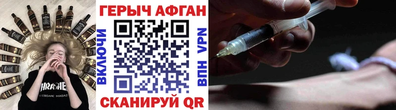 MEGA ССЫЛКА  Белоозёрский  Героин герыч  купить наркотик 