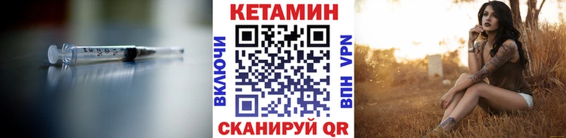 КЕТАМИН ketamine  Белоозёрский 