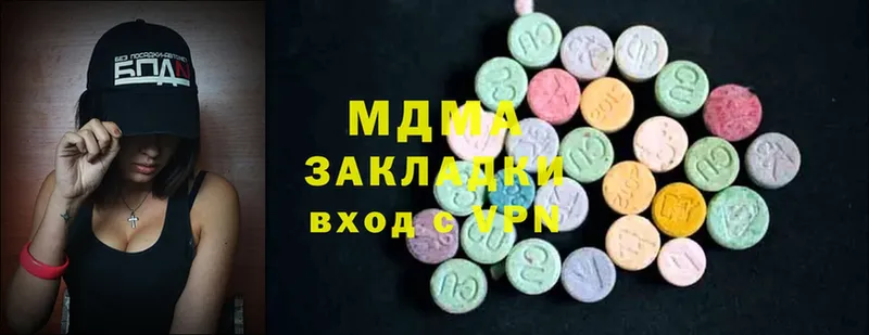 MDMA кристаллы  где можно купить   Белоозёрский 