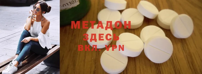 купить наркоту  Белоозёрский  МЕТАДОН methadone 