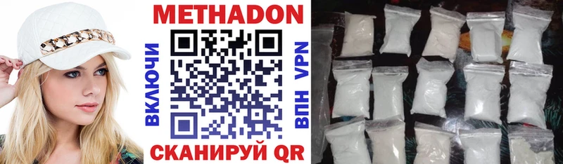 Метадон VHQ  Белоозёрский 