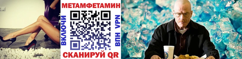 МЕТАМФЕТАМИН Methamphetamine  Белоозёрский 